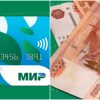 Banco Central de Cuba informa sobre el uso de tarjetas rusa MIR en cajeros automáticos